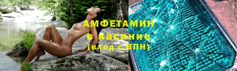 АМФЕТАМИН VHQ Багратионовск