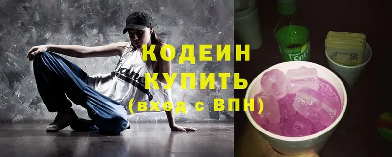 Codein Purple Drank  что такое наркотик  Багратионовск 