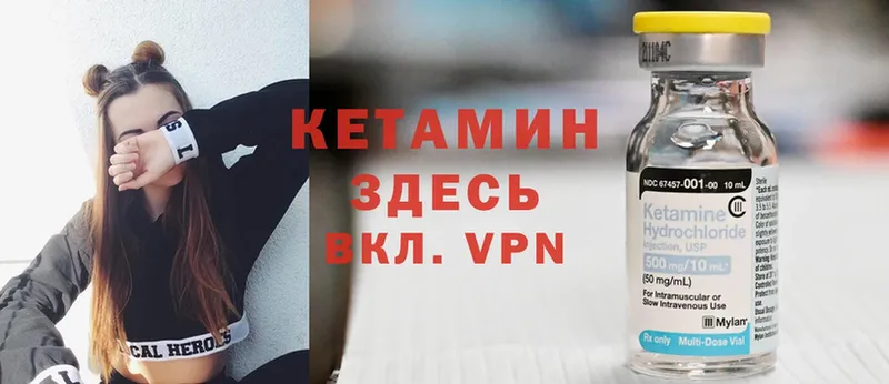 Кетамин VHQ  закладка  Багратионовск 