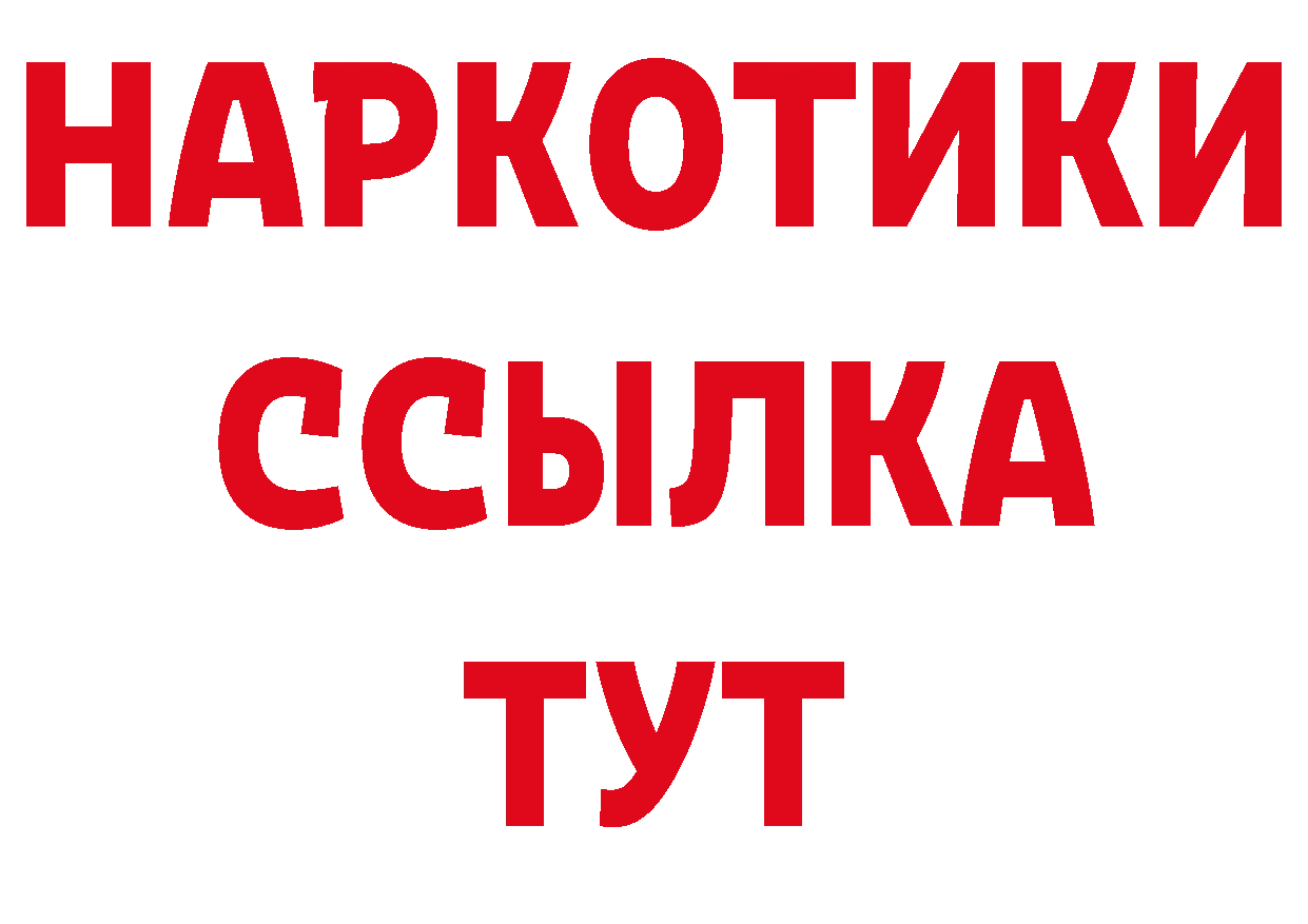 КОКАИН 98% как зайти дарк нет blacksprut Багратионовск